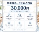 初めての方歓迎！店舗ホームページを短納期で制作ます 30,000円SEO対策込みお急ぎの方もご相談ください イメージ2