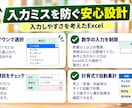 売上・利益を自動集計するExcelを作成します 入力するだけで売上・原価・粗利益を見える化！ イメージ4