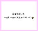 初月から25万円稼いだ裏側や販売戦略などを教えます 基礎・テクニック・裏技・コツ等、私が意識したことをすべて公開 イメージ5