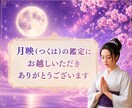 恋愛波動を霊視で読み解きあなたの恋愛を導きます 恋愛成就・波動調整・恋愛占い ・霊視鑑定 ・恋愛運 ・復縁 イメージ2