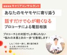 身近な人に相談しにくいこと、お聞きします 元人事総務責任者のプロコーチが思考の整理をサポートします イメージ1