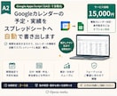 カレンダーの予定をスプレッドシートへ自動転記します カレンダーの予定、毎回手作業で転記していませんか？ イメージ1