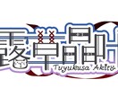 現役VtuberがあなただけのVtuber作成ます デザイン提案もOK！現役Vtuberが作成いたします！ イメージ4