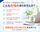 何を載せるか迷う方のホームページ制作します お話を聞いて、あなたのお店・会社の強みを整理します イメージ2