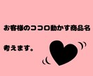 ココナラ集客☆あなたの商品ページ、もっと読ませます ココさえ直せばあなたの商品が売れる確率はグーンとアップする！ イメージ1