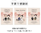スヌーピー風似顔絵・子育て感謝状や両親ギフト作ます 可愛い似顔絵で、満足度１００%！両家の絆を結ぶ両親贈呈品 イメージ1