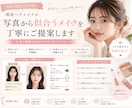 写真から似合うメイクを丁寧にご提案します 現役ヘアメイクが文章と図解でアドバイス イメージ1
