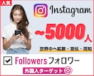 Instagram フォロワー1000人増加します 1登録者＝2円★30日間の保証★追加オプションでさらにお得! イメージ1