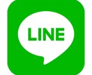 LINEボットをつくります オリジナルLINEボットを作りたい方 イメージ1