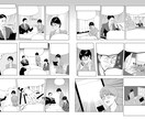 ビジネス漫画を制作いたします シナリオがなくても大丈夫、0から漫画にします。 イメージ9
