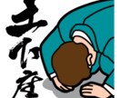 真摯に受け止めて謝罪します あなたの鬱憤をぶちまけませんか？それを受け止めて謝罪します。 イメージ1