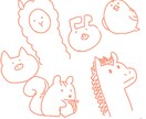 商用利用可〇ゆるいドウブツ描きます 単色線のゆるいドウブツ描きます！ イメージ1