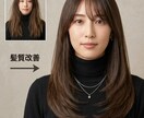 髪のケアーの仕方がわからない方のアドバイスをします あなただけの髪質改善プランで美髪を手に入れるお手伝いをします イメージ3