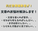 元広告業の編集者が、文章のお悩み解決します 文章のお悩みをスピーディーに解決します！ イメージ1