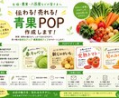 伝わる・売れる青果POP作成しますます 生協・農家・店舗POPやさしい言葉で売り場の魅力を伝えます イメージ1