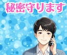 恋愛の悩み｜否定せずやさしくお聴きします 誰にも言えない気持ち、安心して話せます イメージ7