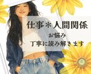 タロット☆仕事人間関係の悩み、多角的に読み解きます 心が疲れるその前に。解決の糸口、一緒に紐解いていきましょう。 イメージ1