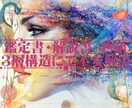 秘儀恋愛タロット┃鑑定書・解説書・物語で占術します 鑑定書+解説書+物語の3層占術┃3層視点で真実と未来を知る！ イメージ4