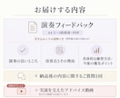 ピアノ演奏動画添削｜具体的な練習方法まで伝えます 京都市立芸大修士｜英国王立北部音大院最優秀｜普段も本番前も イメージ3