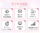 3名様限定！ 集客に繋がるLPお作りします 即レス即対応・最短5日・コーディング込み イメージ6