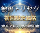 彼のトリセツ｜本音と接し方の説明書作成します 彼の本音と距離感がわかる、恋愛の取扱説明書 イメージ1