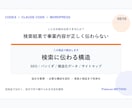 Codexで企業サイトを自作する方法を教えます 設計から改善まで自分で回せる制作力を身につける イメージ5