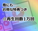 期間限定セール！YouTube収益化条件達成します 短い動画OK！特典多数！登録者1000人/4000時間達成 イメージ2