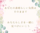 繊細さん、HSPさんへ楽に生きられる方法伝えます 生きづらさを感じる繊細さん、HSPさんのお話うかがいます イメージ5