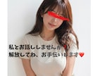 男性限定イライラ、ムッツリ、貴方を受け止めます 爆発させたい◯◯、解放させたい◯◯、欲しい言葉あげます❤️ イメージ1