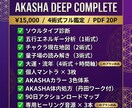 診断書＋専用音源で体感から変容を起こします 4術式フル診断×ヒーリング音源｜完全統合版 イメージ3