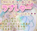 大人気♡お相手からのラブレター、貴方へ届けます お相手様史上最長の愛情たっぷり♡本音メッセージをDL☆ イメージ1