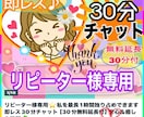 リピーター様専用⭐️私を最長1時間独り占めできます 即レス30分チャット【30分無料延長付】安心＆癒し＆笑顔☘️ イメージ4