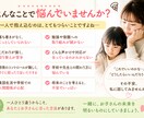 発達障害の不安や悩み、チャットで丁寧に寄り添います 〜特別支援教育30年｜具体的な対応までサポート〜 イメージ2