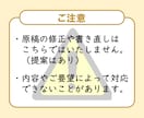 打倒、凡ミス！　同人小説・創作小説を校正します １字0.2円。校正士の精読で、誤字脱字のない読みやすい作品に イメージ9