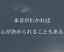 復縁を迷うあなたへ、あの人の本音を占います まだ想ってくれてる？本音を知れば、恋の答えが見えてきます。 イメージ8