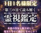 霊視で心のズレを言語化し、自分本来の選択へ導きます 不安の正体がほどけて、心が軽く整います。 イメージ1