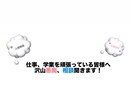 幅広いお悩みや愚痴を聞き、アドバイスします 老若男女問わず、是非気軽に話しかけてください！ イメージ1