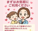 家事が自然に回る仕組みを整えられます 毎日バタバタなママのための、ラクに家事する「家事ラクAI」 イメージ8
