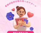 看護国試、勉強法についてサポートします 一緒に習慣化！看護国試合格を目指そう イメージ1