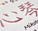 オーダーメイドの手刺繍命名書を作成します お子さんの名前にちなんだイラストを刺繍致します イメージ6