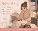 モラハラ・離婚相談｜経験談お話しします 離婚したいけど、子どもやお金のことが不安な方へ イメージ6