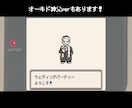 初代ポケモン風★オープニングムービー作ります ゲームの主人公になった気分に！ラブリーチャーミーな結婚式♡ イメージ4
