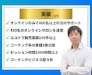 売れない理由を究明！コーチング集客の診断をします もう悩まない！原因を特定し成果につながる行動までアドバイス イメージ3