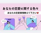 どうしたらいいんだろう…一緒に作戦会議します 恋愛事情教えて下さい!!いい方法考えましょう♡ イメージ1