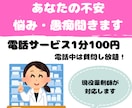 貴方の不安・悩み・相談のります 現役薬剤師とお話しませんか？^^ イメージ1