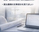 提出前チェック】対外メール／文面の事故を防ぎます その文面、そのまま外に出して大丈夫？ イメージ3