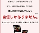 集客のプロが高品質のLPを神コスパで作成いたします 最短２日で納品！「早い、高品質、安い」をお届けします！ イメージ3