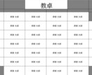 Excelで席替えアプリ作ります 見やすく、使いやすい席替えシステム イメージ1