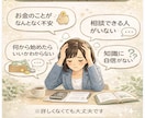 保険・家計・NISA・税金の不安を整理します 押し売りなしで安心してご相談いただけます イメージ2