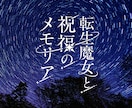 同人誌、楽曲、店舗などのタイトルロゴ制作します あなたの想いや物語が伝わる、繊細なロゴを作りたい方へ イメージ2